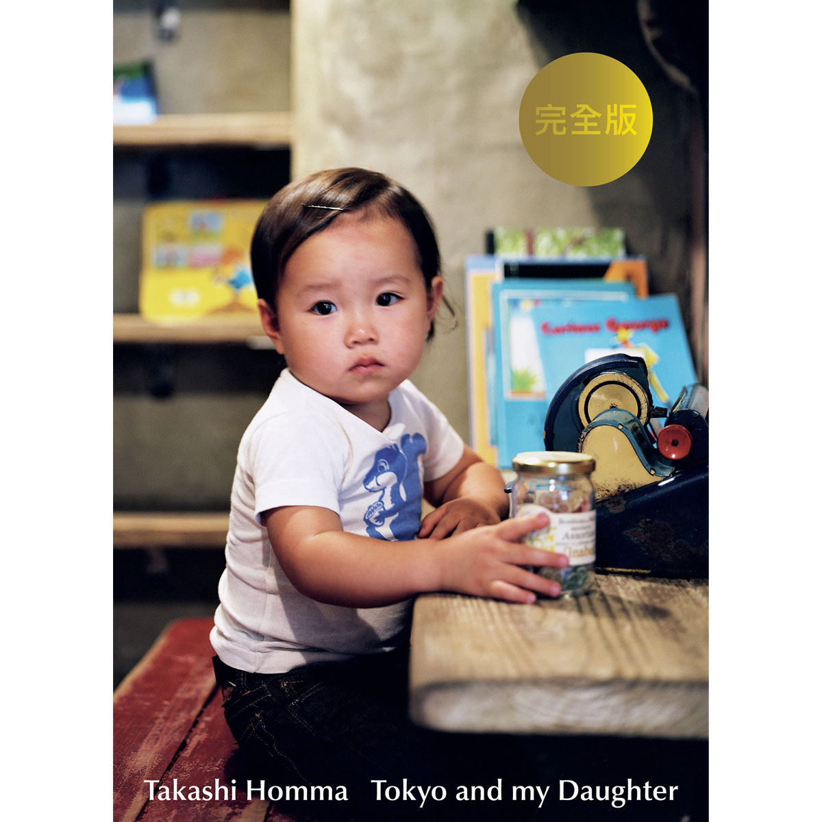 Tokyo and my Daughter Takashi Homma