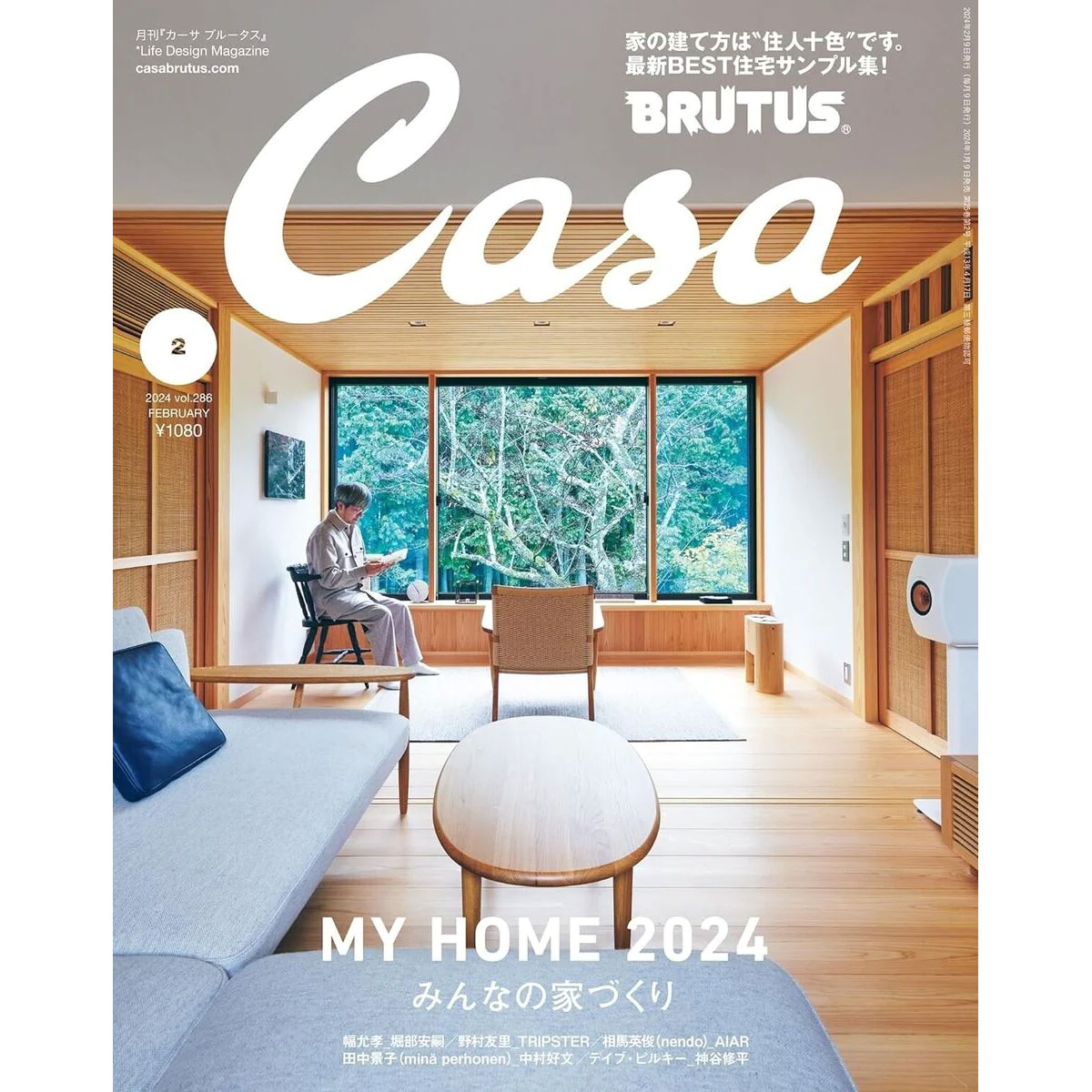 Casa Brutus No. 286