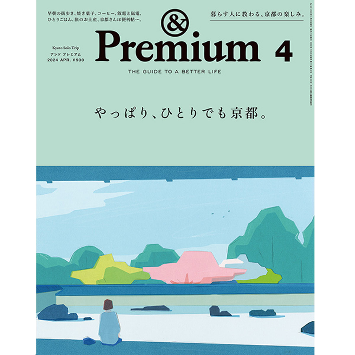 &amp; Premium Issue April. 2024 124