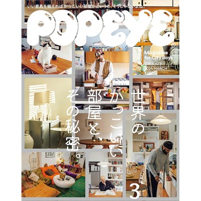 POPEYE Magazine Issue 923 - Magazine House Ltd.