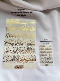 5 x Sticker islam ayatul allah 9